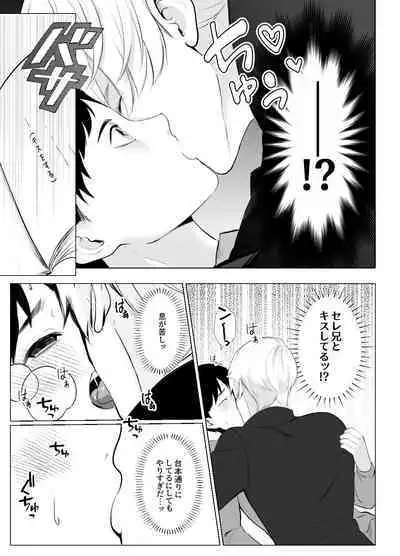 Yousu ga Okashii Idol-sama