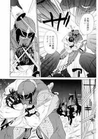 [Uchida Kaoru] Wakasama Onmitsuchou Jou