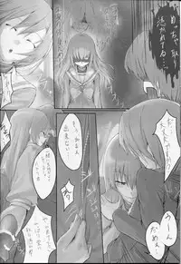 (SC41) [Cior (ken-1)] Bellis Perennis (Hayate no Gotoku!)