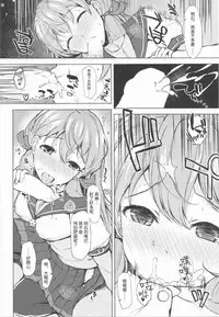 (C86) [Inst (Interstellar)] STIMULATION (Kantai Collection -KanColle-) [Chinese] [艦豚神射祈願忠烈祠漢化組]
