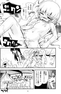 (C79) [Puchi-ya (Hoshino Fuuta)] Toraware Hime Chuuhen