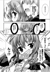 Karyou Gakuen Shotoubu Vol.12