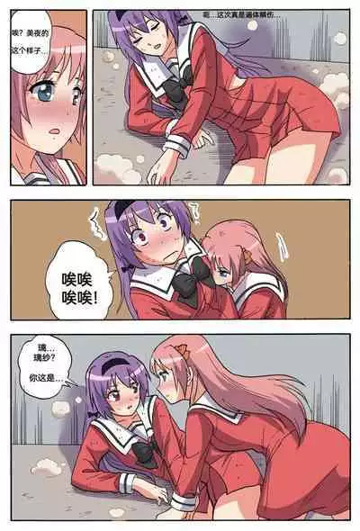 [xfqn] RB- -MIYA & RISA