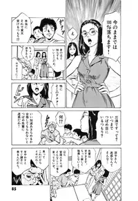 [Hazuki Kaoru] Oh: Zhuang Tsubame