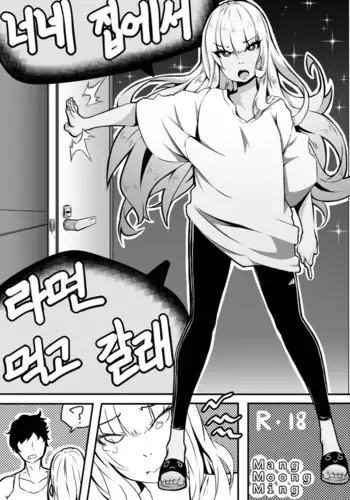 Ryokamu To Shinokamu
