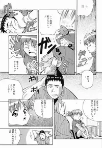 [Amano Youki] Makenaimon!!