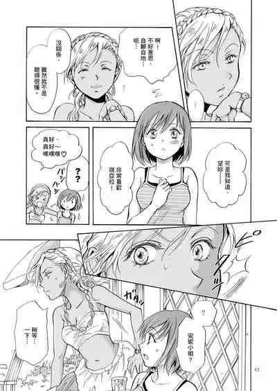 Umi to Anata to Taiyou to