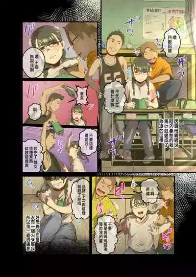 あの夏のかげろう2巻