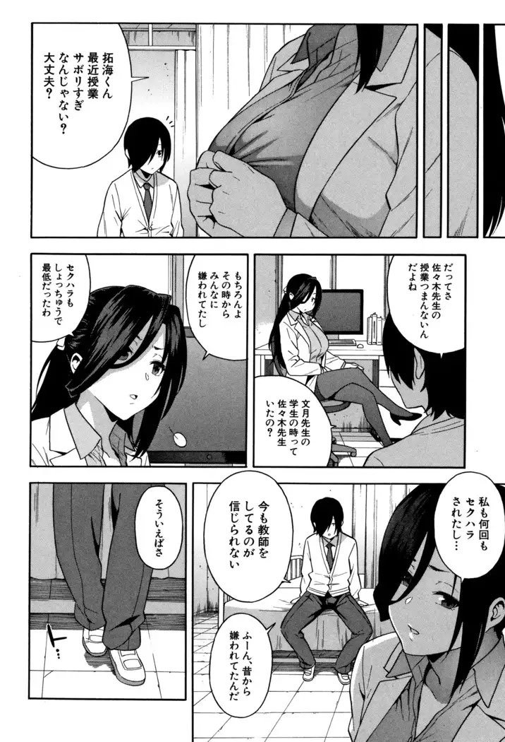 Boku no Kanojo o Netotte Kudasai