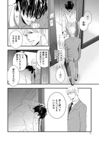 [FUJIKAWA Ruri] Saikou no Shousetsuka