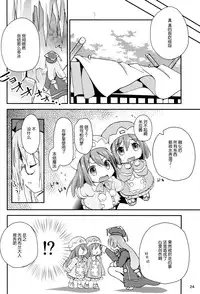 (C89) [ZNN (Zinan)] Ikenai Futari Asobi (Hyperdimension Neptunia) [Chinese] [CE家族社]