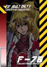 [Parupunte (Fukada Takushi)] F-70 (Super Robot Taisen) [Digital]