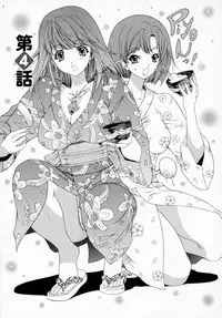 [Kahoru Yunagi] Kininaru Roommate Vol.1