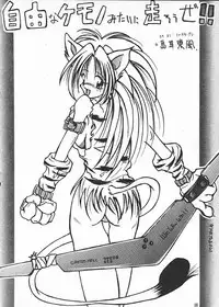 [KEBERO Corporation (Various)] Hanjuuryoku XI (Various)