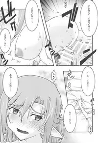 ochiru