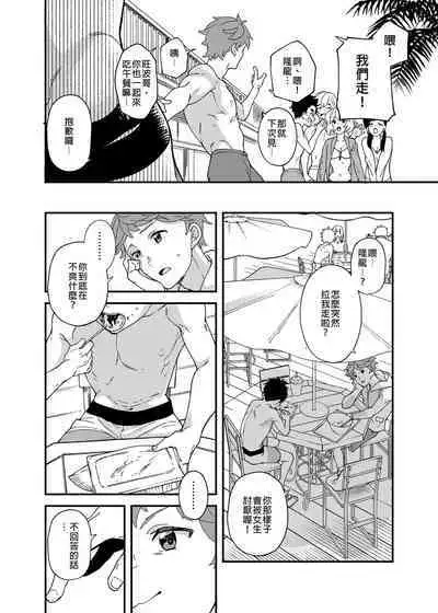 Nanoka Tattara | 過了7天後