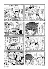 [Kimura Reiko] M no Rakuin - Brand M