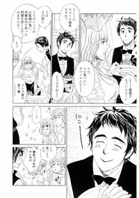 [Uchida Kaoru] Wakasama Onmitsuchou Jou