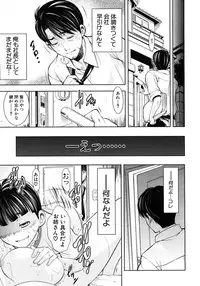 [Aoki Seishin] Kimi to Chu-doku Ch.01-04