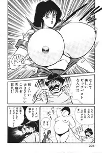 [Inui Haruka] Ogenki Clinic vol. 1