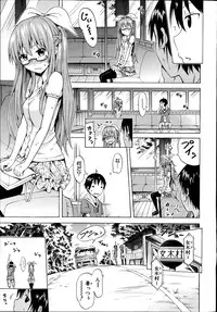 [Akatsuki Myuuto] Natsumitsu × Harem!