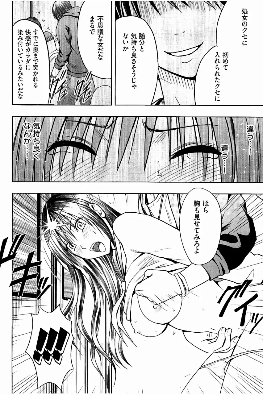 JK Kyousei Sousa ~Sumaho de Choukikan Moteasobareta Fuuki Iinchou~