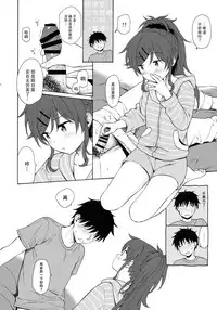 (SUPER27) [Fuka Fuka (Sekiya Asami)] Home Made 2 (Qualidea Code) [Chinese] [脸肿汉化组]