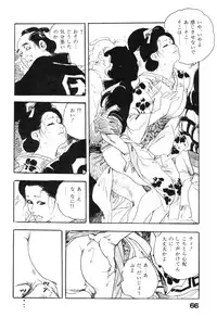 [Ken Tsukikage] Midare Goshi Jidaigeki Series 4