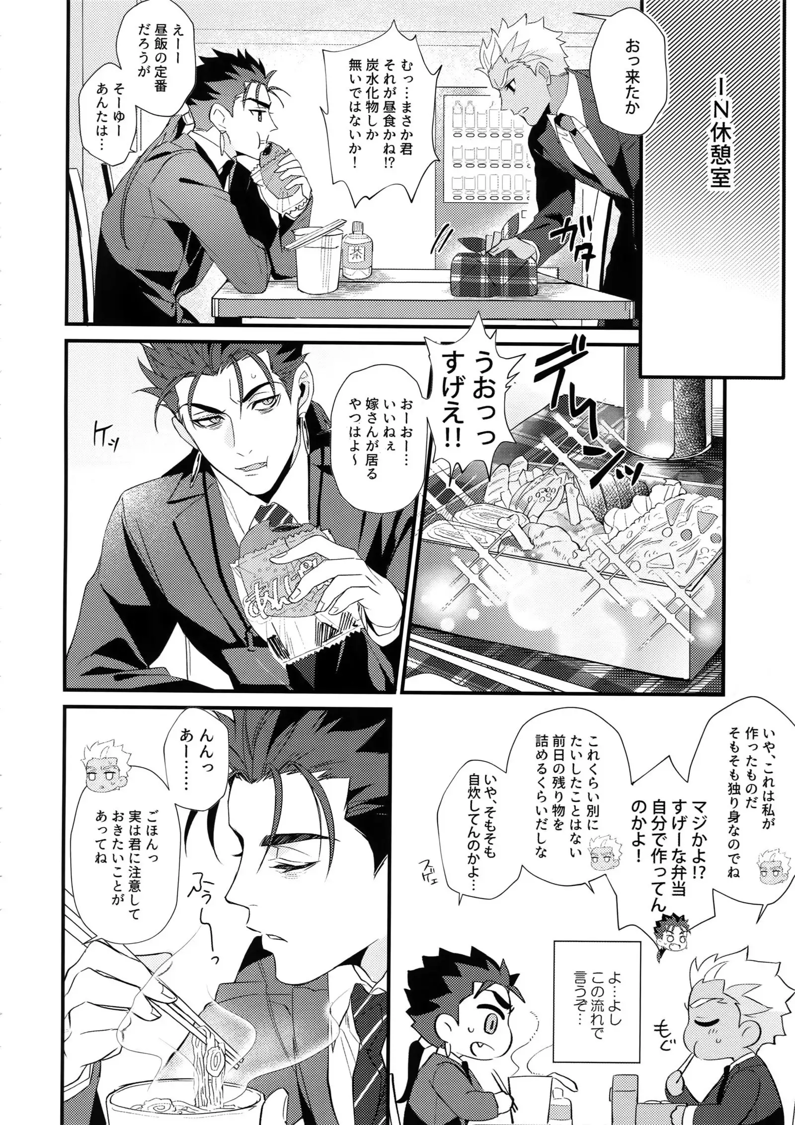 24-Jikan Tatakaemasu ka?