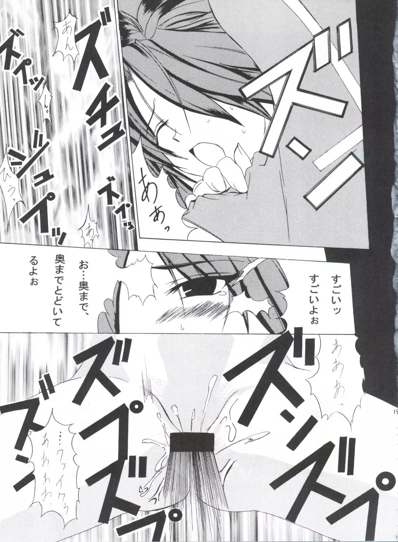 Lunatic Gate