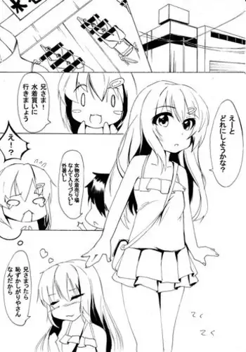 [兎角かく] 二匹の淫魔と畜産娘