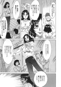 [Chanpon Miyabi] Hitozuma Mansion Kaede vol.2 (End)