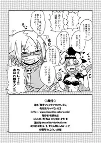 [Chapedizo (Aruse Yuuji)] Shokushu-Man vs Fukurou-Lady [Digital]