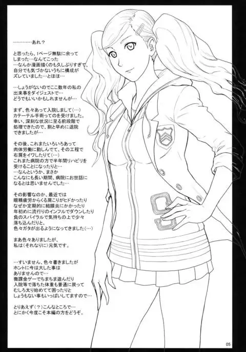 Ore-tachi wa Tabi ni Deta.