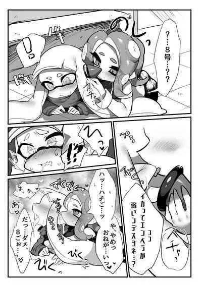 Akogare no Kimi