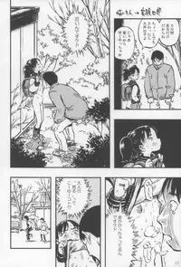 (C89) [Shinba Oolong Cha (Various)] Shougakusei 15