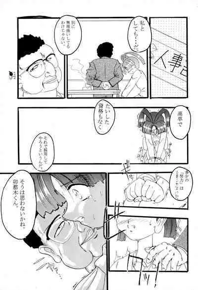 Get Sweet ”A” Low Phone