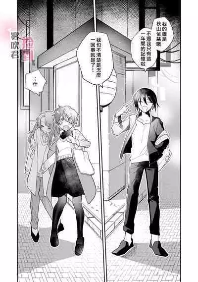[霧吹弥生漢化组][三本ひより]捡到前男友～请用H替换掉我无法忘记的回忆吧？～