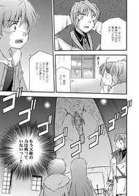 [Cool Palace (Suzumiya Kazuki)] LIFT THE WINGS (Aiyoku no Eustia) [Digital]
