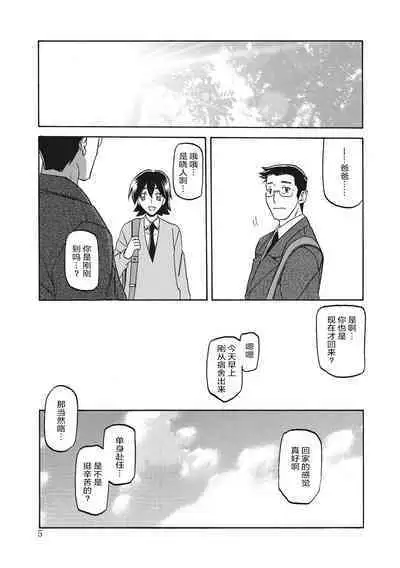 Gekkakou no Ori 1