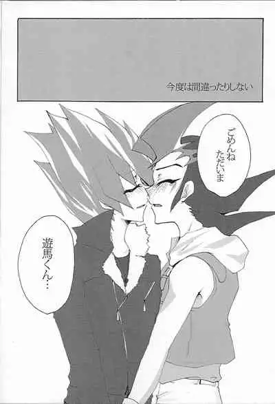 [Ryakushiki Romance (Momose)] Aishiteru tte Iwanakya Korosu (Yu-Gi-Oh! ZEXAL)
