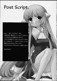 (C59) [Nagisawaya (Nagisawa You)] 2000-nen no Zettai Shoujo (Chobits)
