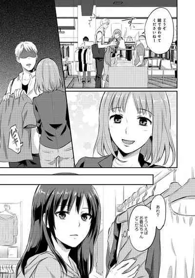 [Koori] Zesshokukei Danshi, Seiyoku o Shiru Ch. 1-32