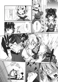 (C84) [Nipple Mokuba (Parabola)] Yami Koi (Touhou Project)