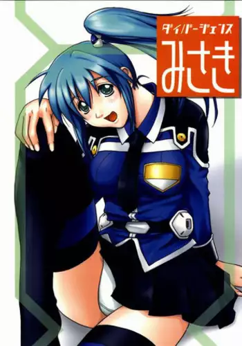 (C61) [Studio Wallaby (Kika = Zaru)] Alter Child (Scryed)
