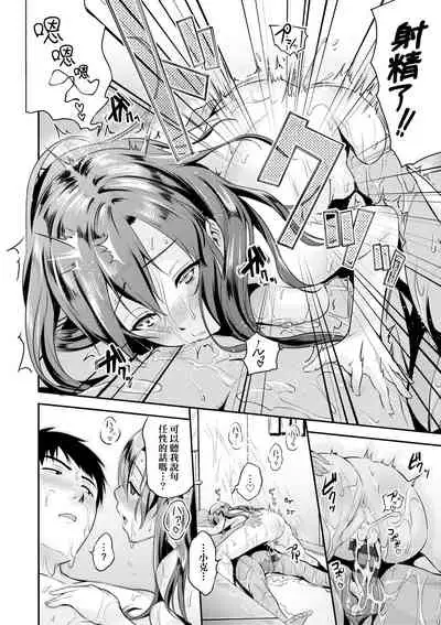 [Kurokoshi You] Lovepai - Watashi no Oppai Suki desu ka? | 珍愛歐派徹底迷上了我的大奶奶？ [Chinese] [Digital]