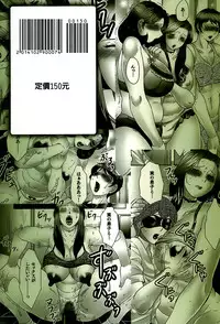 [Fuusen Club] Boshi no Susume | 母子的推薦會 [Chinese]