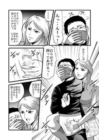 [Queen's Lab] The Gluttony of the Beautiful Class President