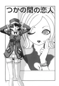 [Kaori Matsubara] Sexual Harassment Minor Case