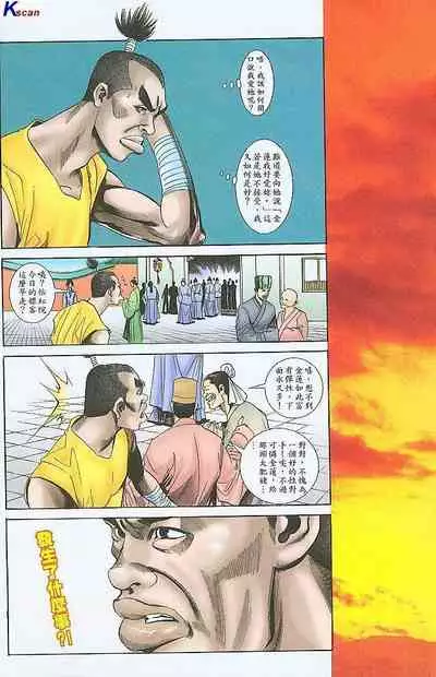 风流水浒